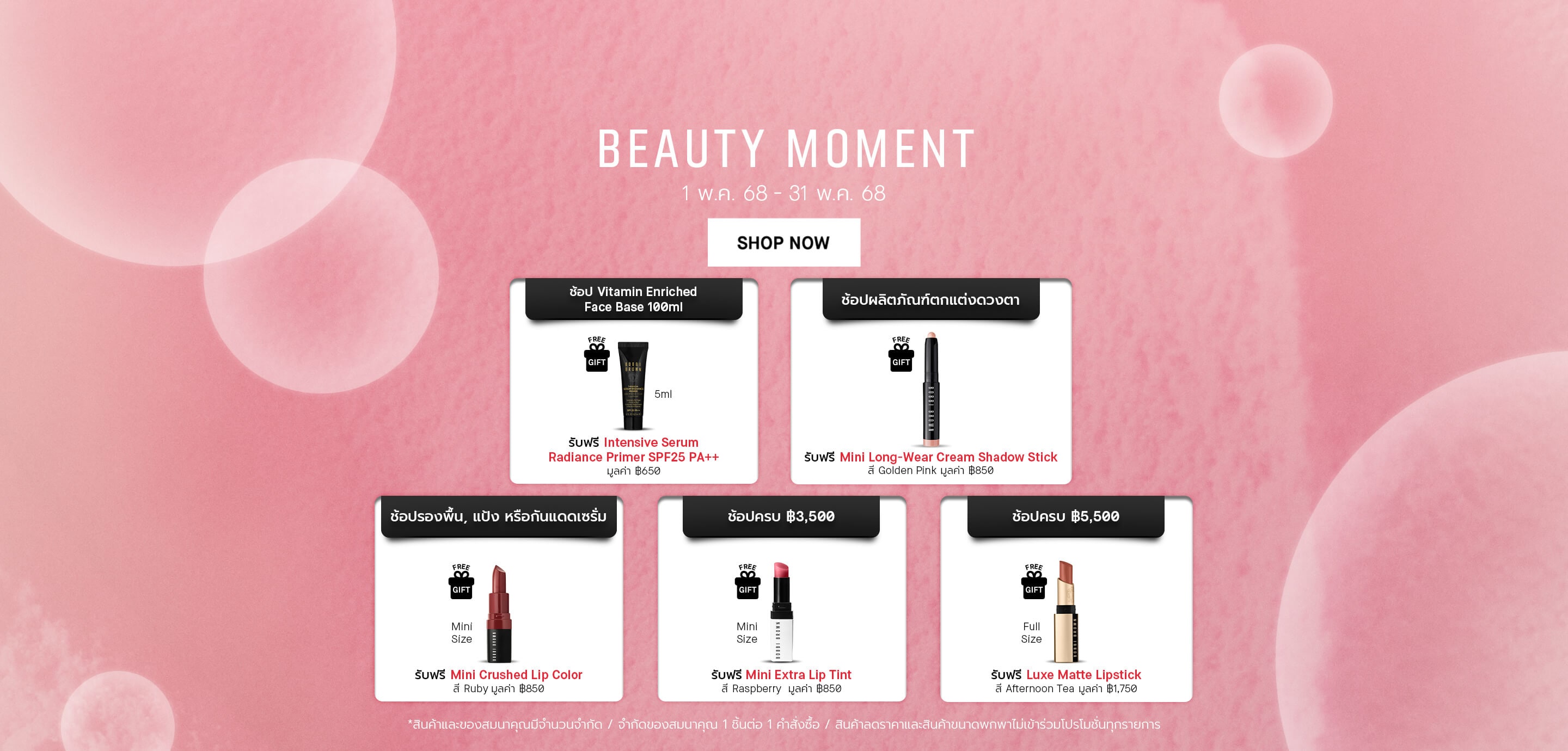 Visual of gift with purchase for valentine's day