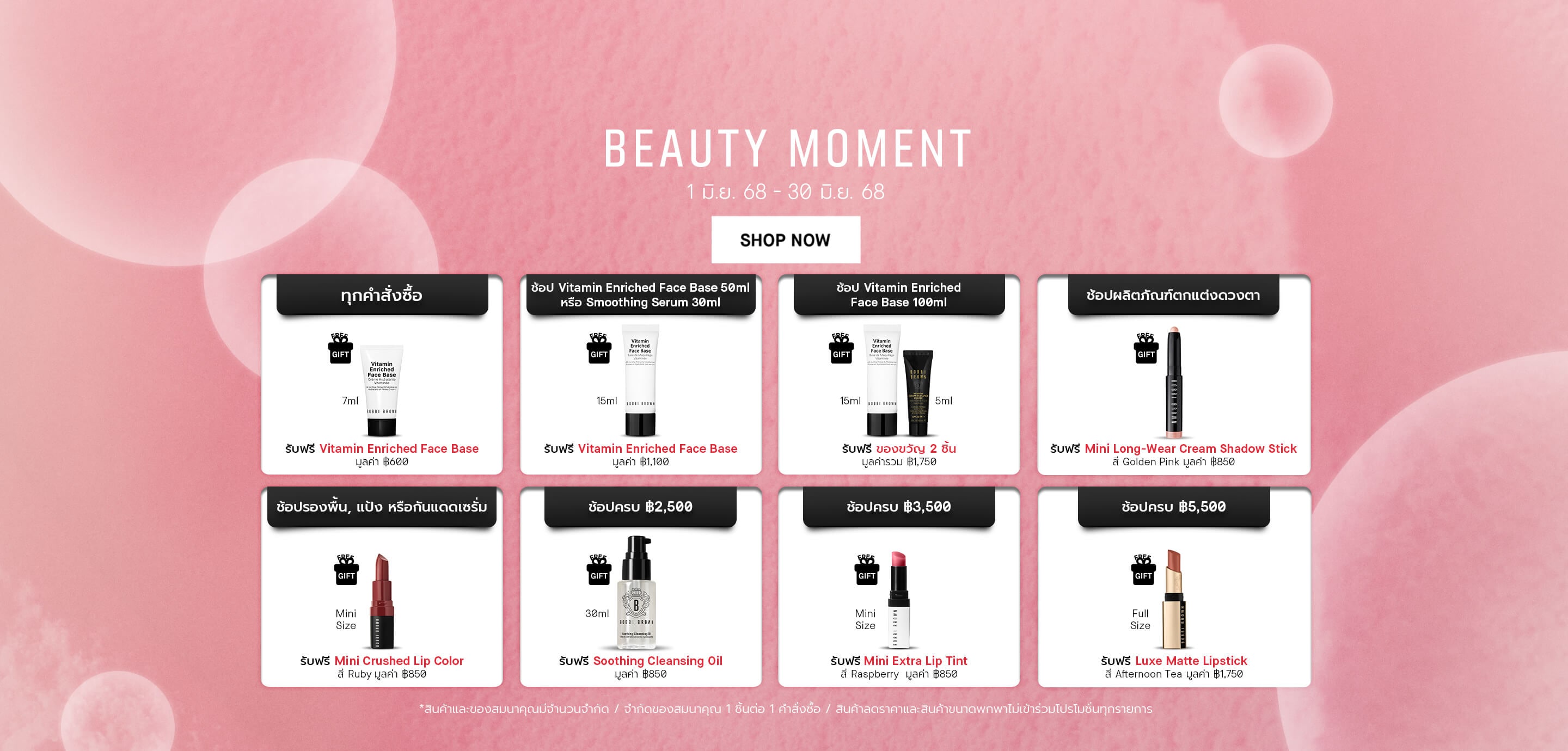 Visual of gift with purchase for valentine's day