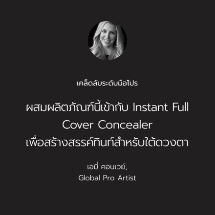 Extra Repair Eye Cream Intense
